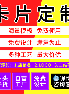 高端售后卡片定制刮刮卡刮刮乐订制彩票积分卡奖励卡美团餐饮网店退换货卡外卖卡抽奖卡券感谢信明信片刮刮卡