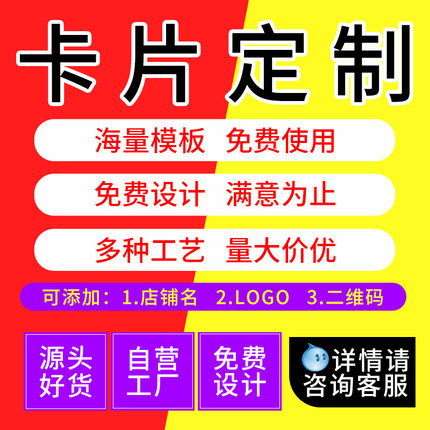 高端售后卡片定制刮刮卡刮刮乐订制彩票积分卡奖励卡美团餐饮网店退换货卡外卖卡抽奖卡券感谢信明信片刮刮卡