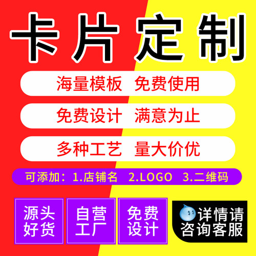卡片定制售后卡刮刮卡抽奖卡