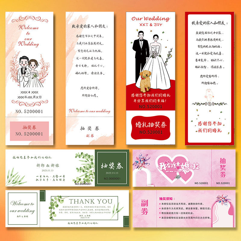 高档米黄珠光纸抽奖卡定制号码票根电影结婚奖卷卡片婚宴游园会入场券网红同款婚礼抽奖卷设计个性婚庆,文具电教/文化用品/商务用品,名片,淘宝优惠券,粉丝福利购,淘宝优惠卷