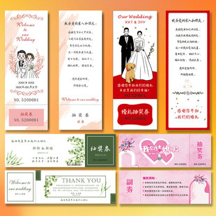 高档米黄珠光纸抽奖卡定制号码票根电影结婚奖卷卡片婚宴游园会入场券网红同款婚礼抽奖卷设计个性婚庆