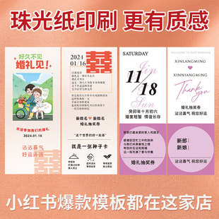 抽奖卷定制入场卷网红同款婚庆抽奖卷婚设计号码票根正副卷电影结婚奖卷卡片婚宴游园会个性定制高档珠光纸