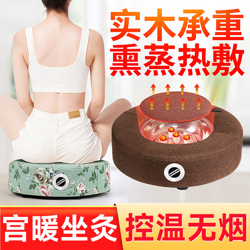 艾灸盒坐熏蒸仪器蒲团坐灸仪家用
