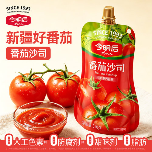 今明沙拉酱番茄酱组合水果蔬菜