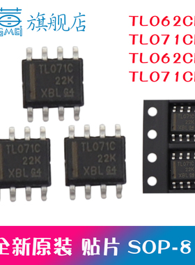全新原装 TL062CDR TL071CDR TL062CDT/IDT TL071CDT/IDT SOP-8