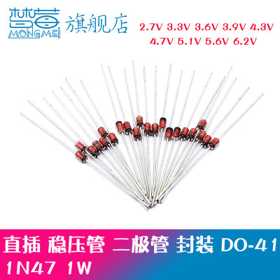 1W直插稳压管 D0-41 1N47 2.7V3.3V3.6V3.9V4.3V4.7V5.1V5.6V6.2V