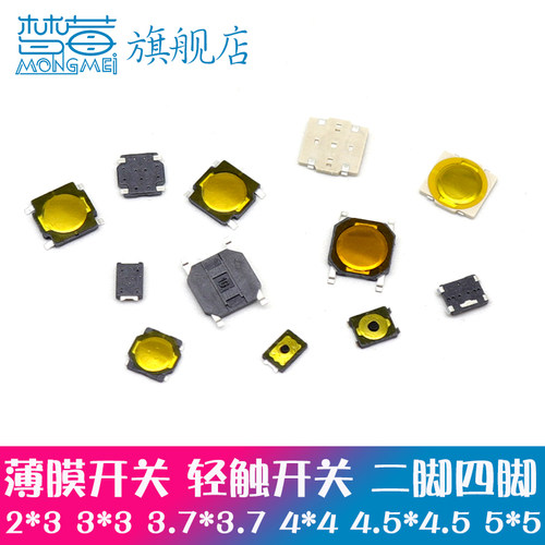 轻触开关小型微动电子按钮仔片