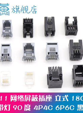 RJ11插座4P4C灰色接头6P6C全塑母座黑色电话接口连接器水晶头透明