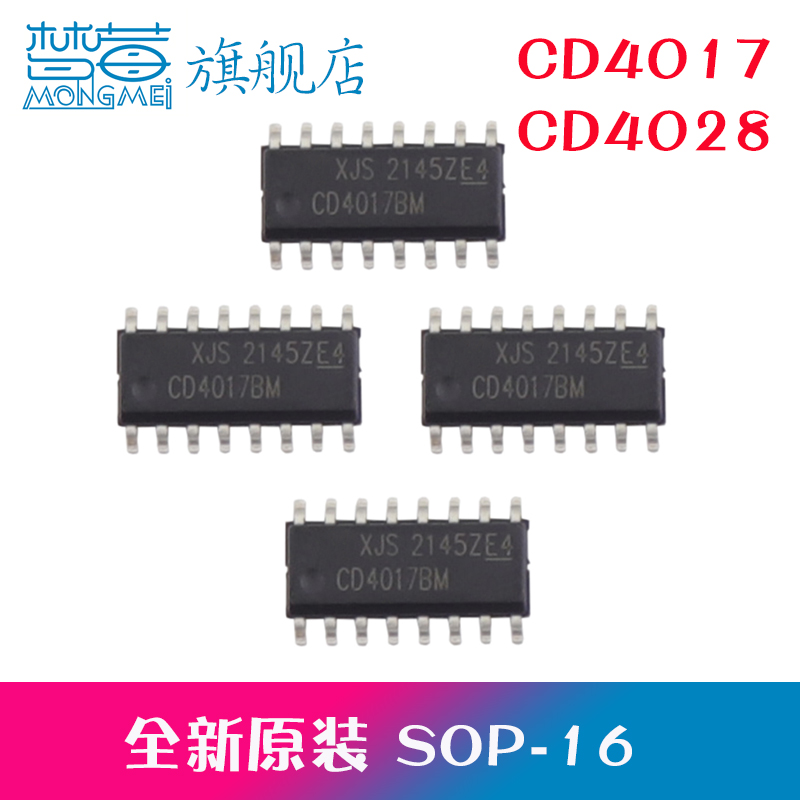 贴片SOP-16全新芯片
