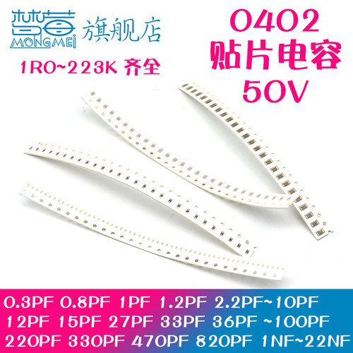 0402贴片电容1NF10NF