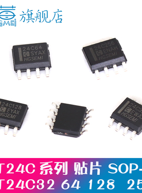 存储器芯片原装AT24C32M AT24C64M AT24C128M 24C256贴片封装SOP8