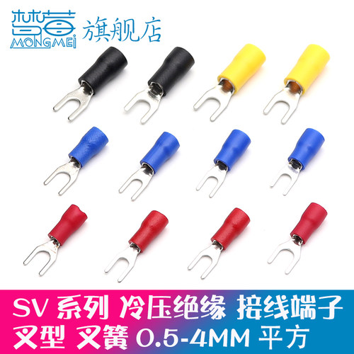 欧式接线端子叉型预绝缘YU型压线