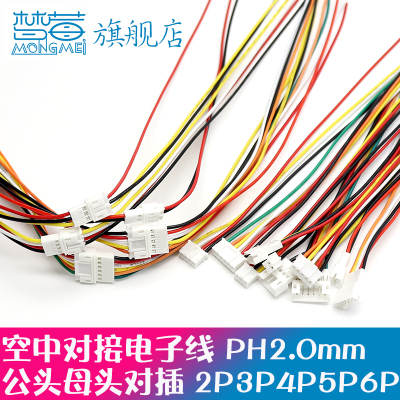空中对接线母头20cm端子