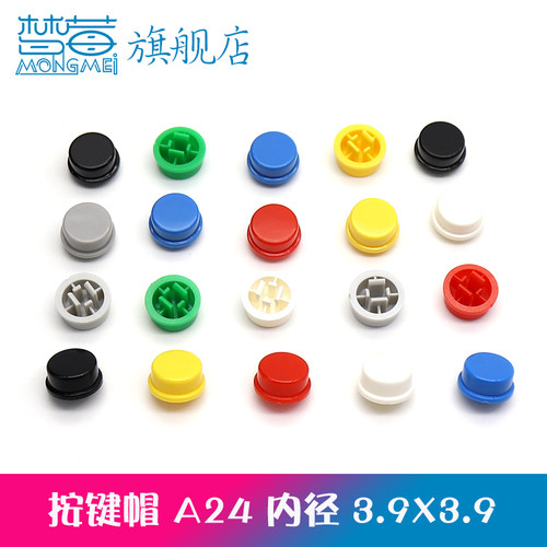 a24按键帽圆形方头轻触开关