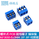 5.0 螺钉式 16A PCB接线端子KF300 3P间距5.0MM可拼接一字 300V