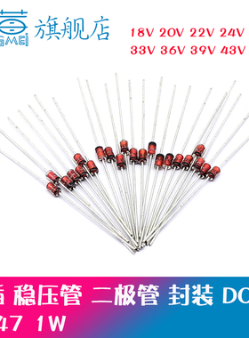 1W直插稳压管 D0-41 1N47 18V20V22V24V27V30V33V36V39V43V47V