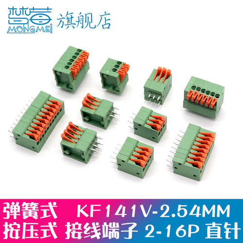 弹簧接线端子直针KF141V