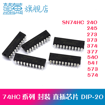 SN74HC240N直插芯片541573