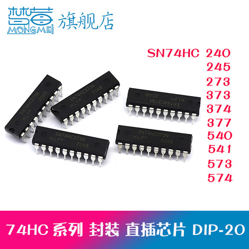SN74HC240N直插芯片541573