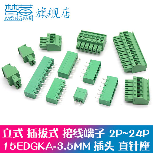 插拔式接线端子立式接线