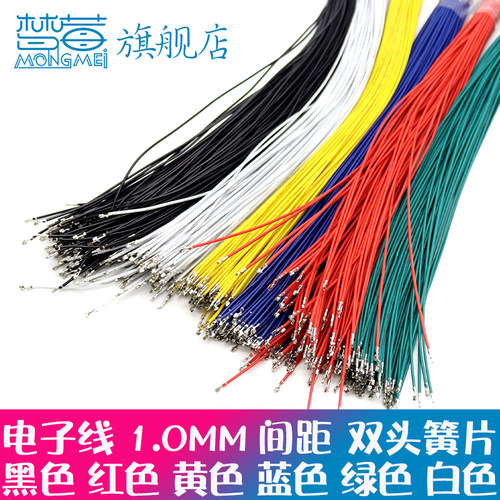sh1.0间距双头簧片端子线接插件