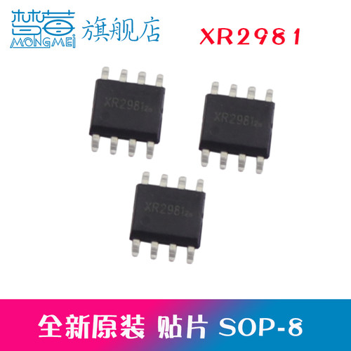 芯片全新原装XR2981SOP-8