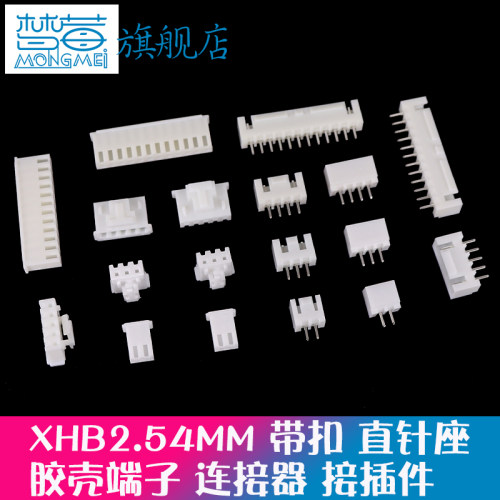 XHB连接器连接器直针座胶壳