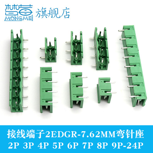 插拔式KF2EDGR-7.62接线端子