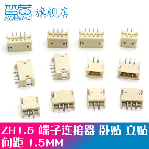 卧贴连接器立贴连接器