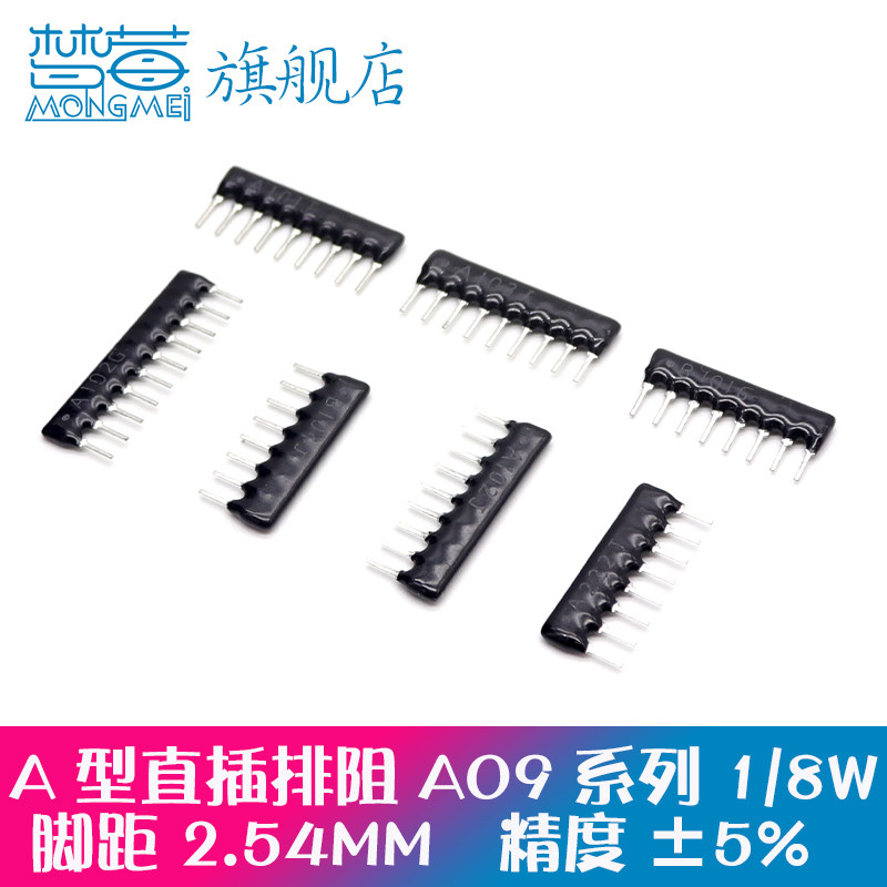 1049脚直插排阻黑色电阻