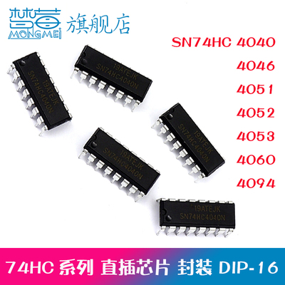 74HC4040CD4060直插芯片DIP-16
