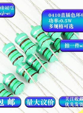 0510色环电感1W220uh/470uh/560uh/680uh/1mh/2.7mh/4.7mh/6.8mh