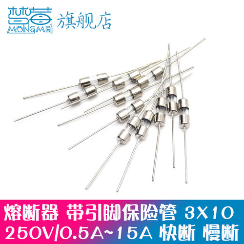 3.6*10保险管快断慢断