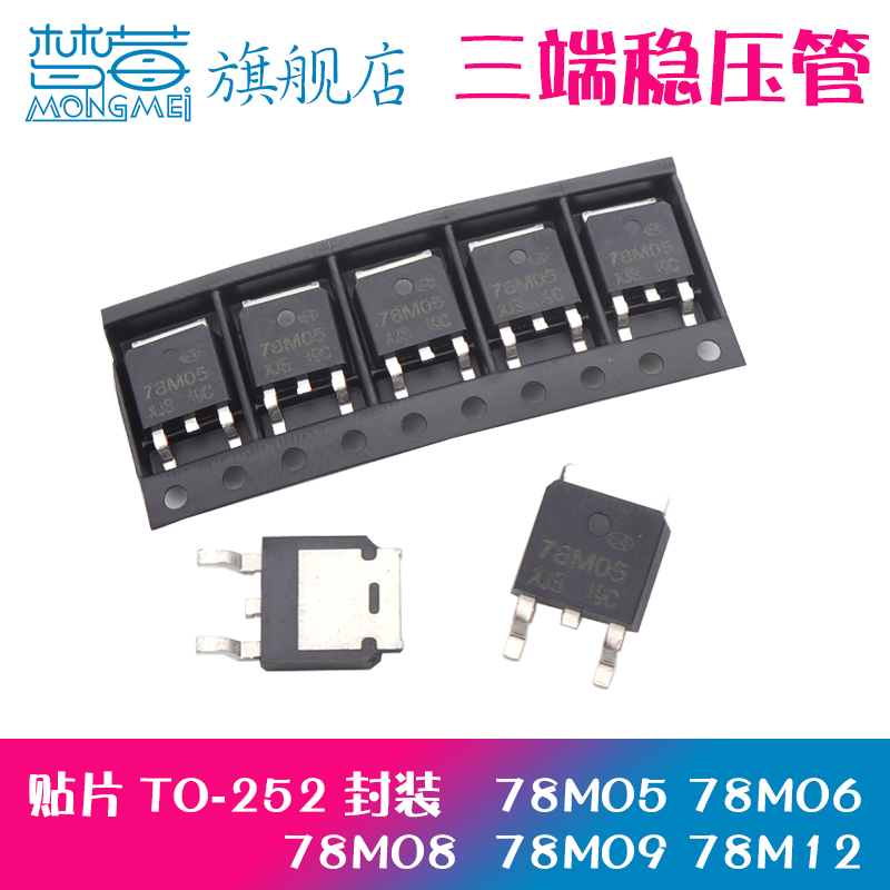 三端稳压78M1278M09稳压管芯片