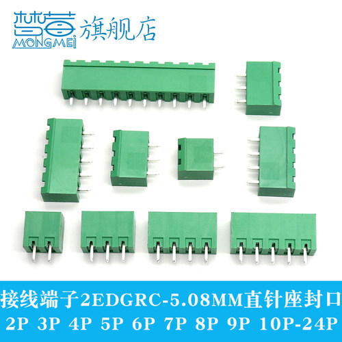 2edgvc-5.08mm接线端子