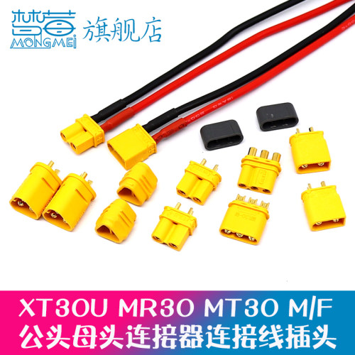 连接器航模电机香蕉插头