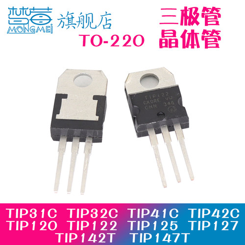 TIP31C直插TO220三极管142147T