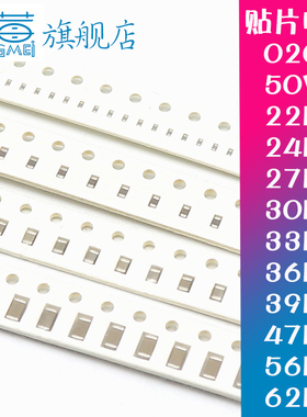 0201贴片电容50V 22PF/24/27/30/33/36/39/47/56/62PF COG/NPO 5%
