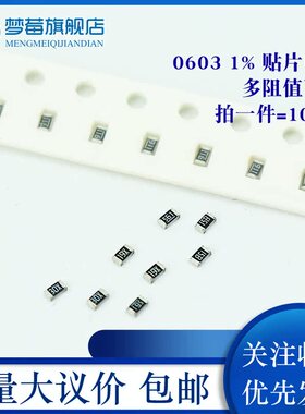 0603 1%贴片精密电阻元件300K330k470k 510k 680k 750k 820k 910k