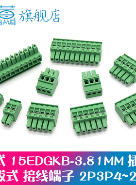 KF15EDGKB-3.81MM立式插头插拔式接线端子2/3/4/5/6/7/8/9/10-24P