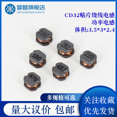 cd32绕线功率贴片电感