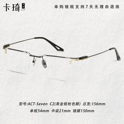 CACCI卡琦手作ACT-Seven多边框型大框简约无框眼镜可配近视度数片