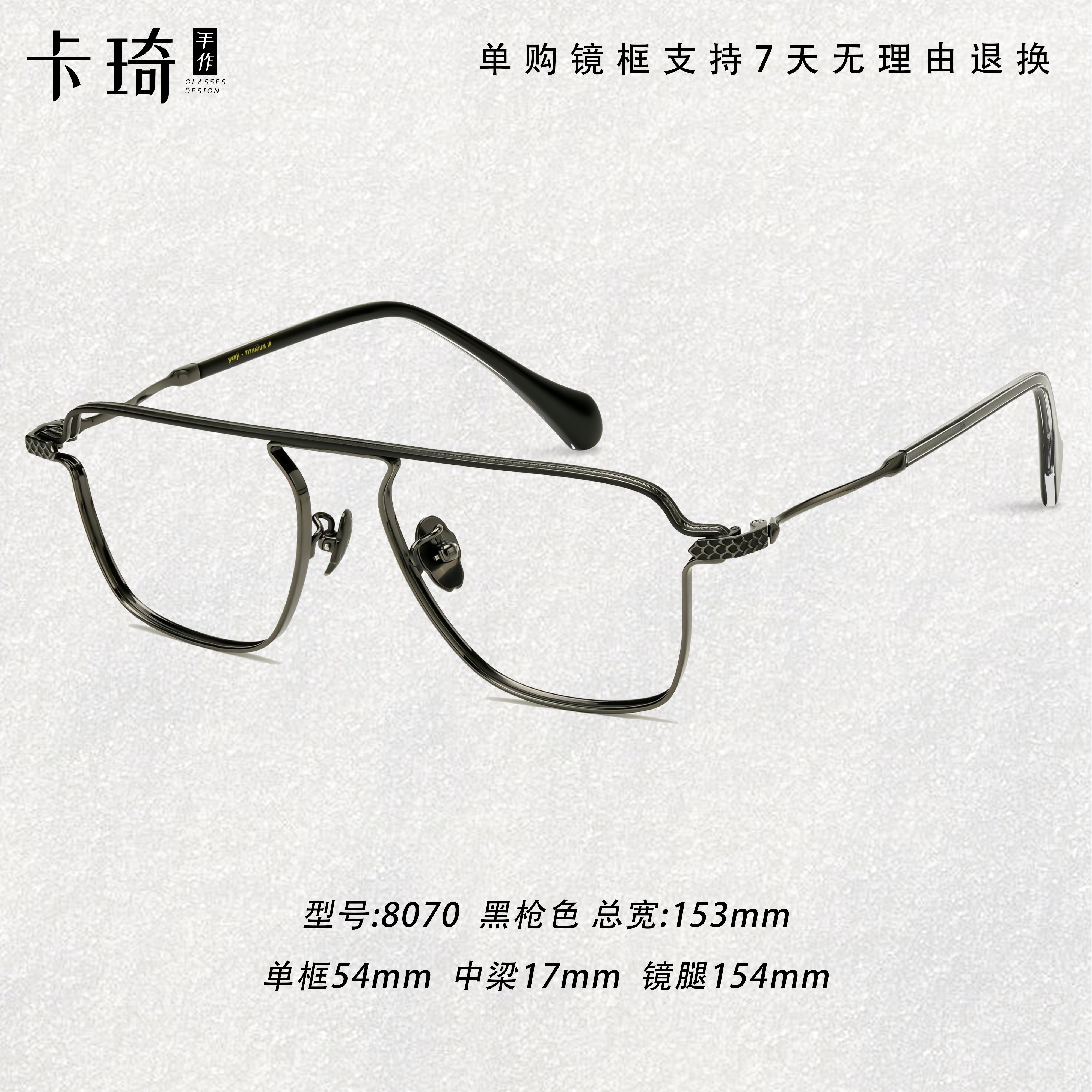 8070驭龙设计师款加大方圆框龙纹雕花手作眼镜可配片