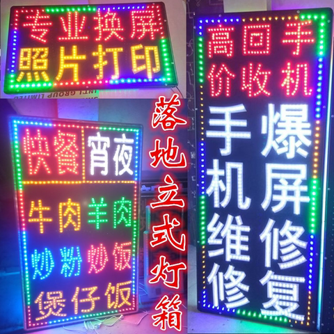 电子灯箱广告牌led展示牌店铺闪光招牌挂墙落地式灯箱可定制商c7