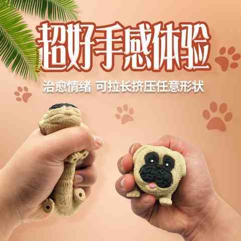 网红同款解压狗拍拍狗拉拉哈巴狗捏捏乐玩具狗创意减压发泄慢回c7