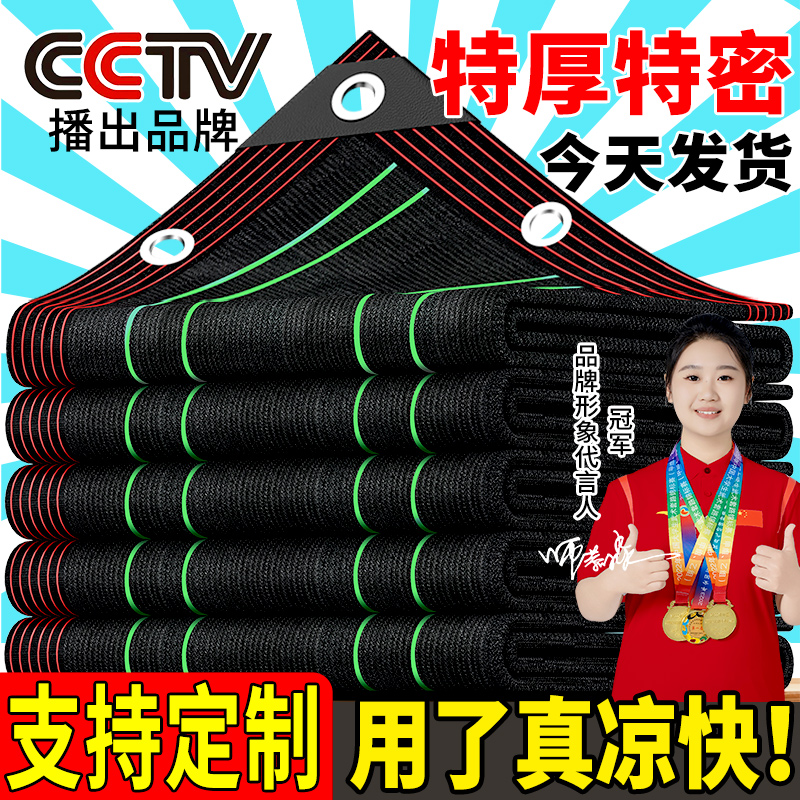 遮阳网加厚加密防晒网黑网黑色太阳庶阳植物隔热阳台遮阴遮光户外