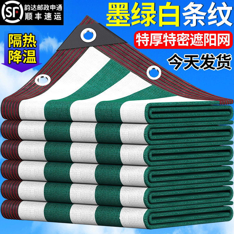 墨绿白遮阳网加密加厚防晒隔热网户外庭院遮阴网阳台楼顶植物太阳