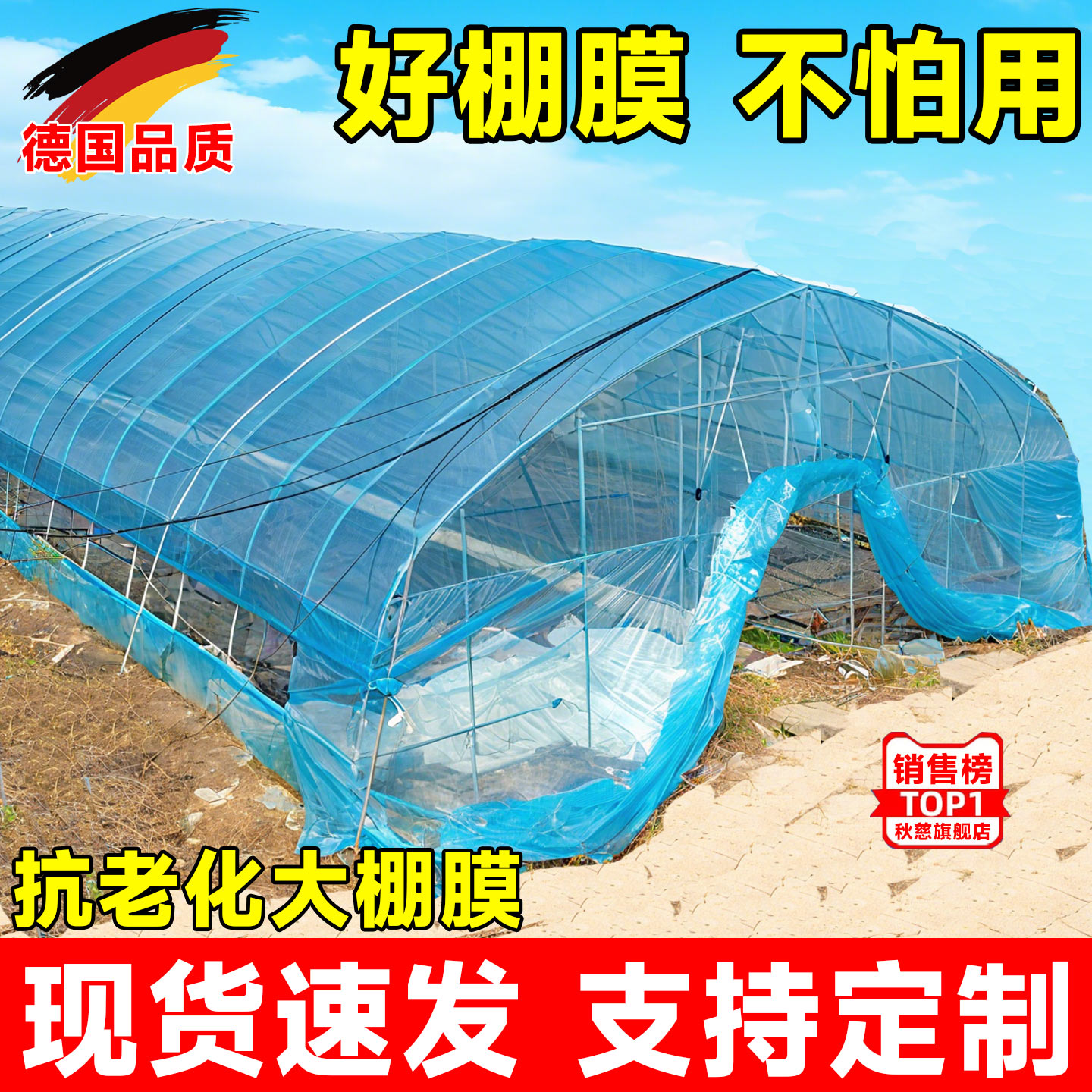 大棚塑料膜透明加厚保温膜