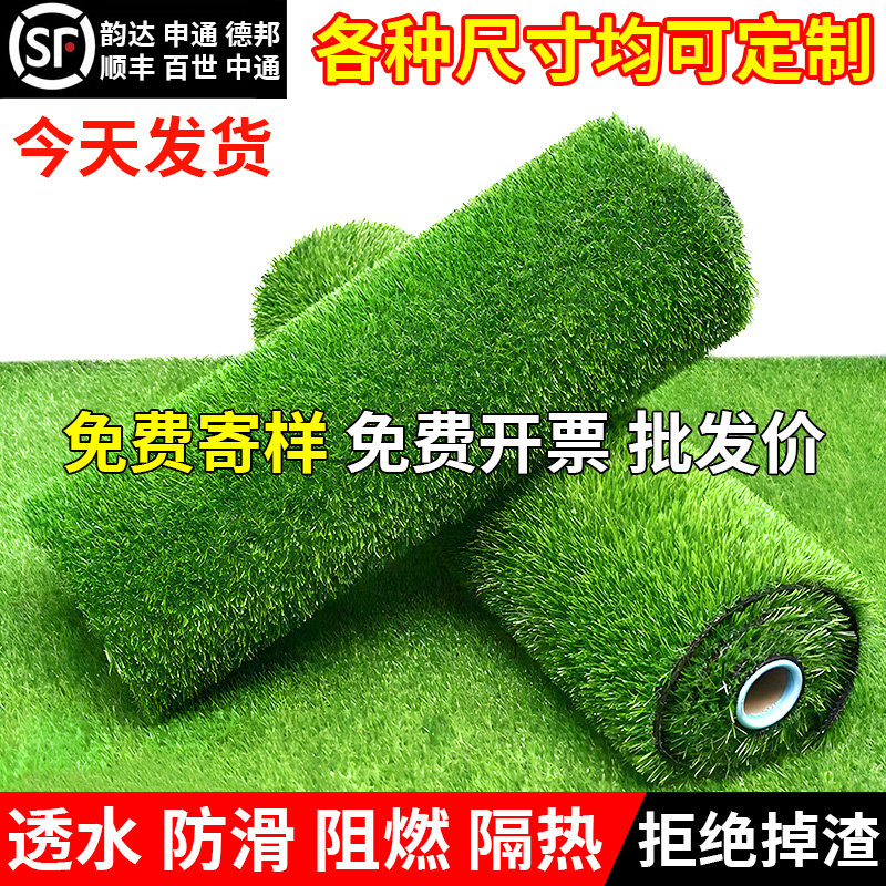仿真草坪地毯人造塑料假草皮庭院阳台幼儿园人工绿色草皮围挡铺垫