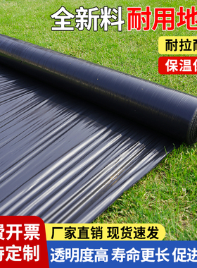农用黑地膜黑色除草地布蔬菜种菜果树塑料薄膜加厚大棚果园保温膜